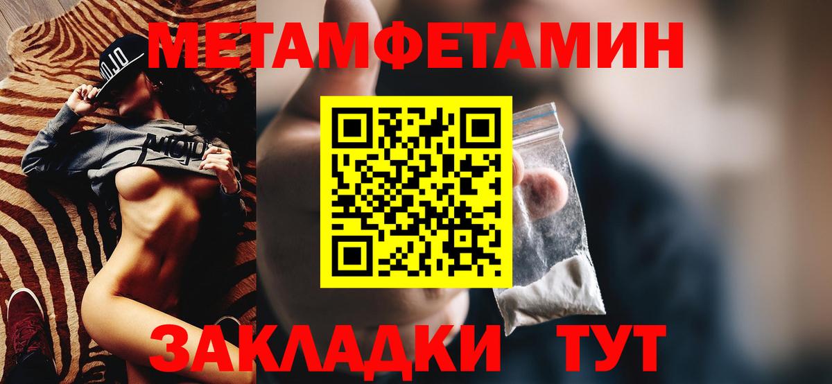 АМФЕТАМИН Premium  АМФ  Шали  Вход с VPN 