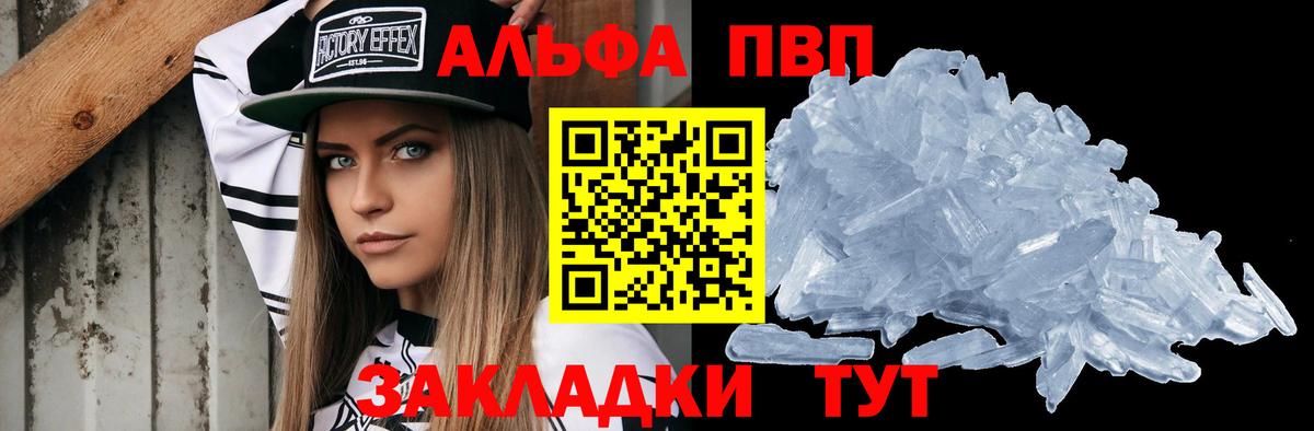Alpha PVP крисы CK Шали