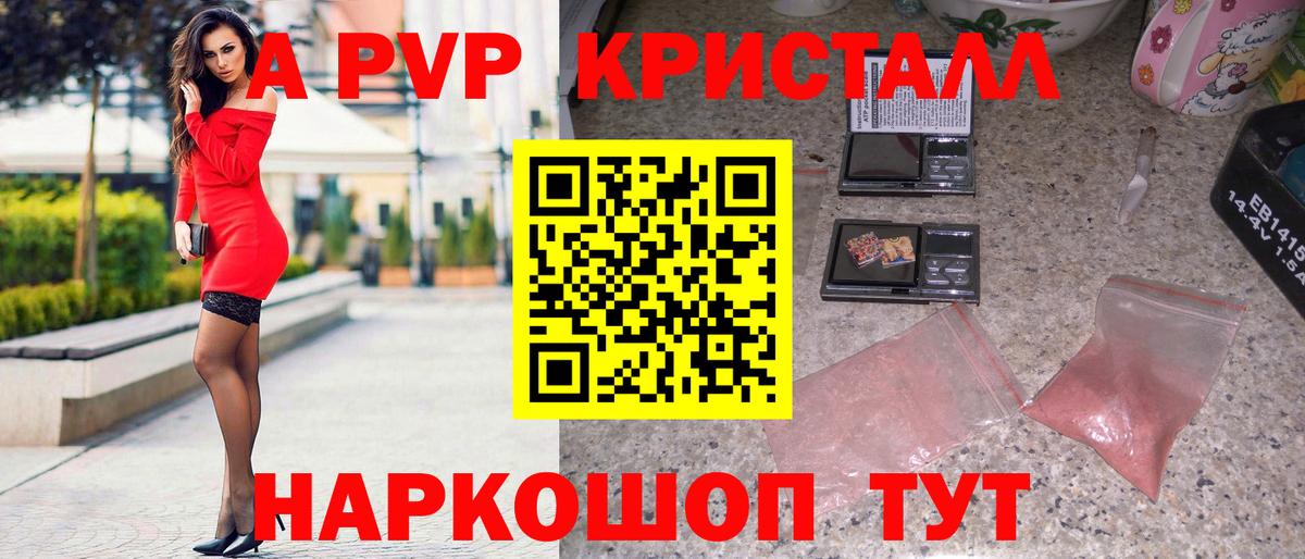 где можно купить   Alpha PVP крисы CK  Вход с VPN  A PVP мука  Шали  APVP Соль 