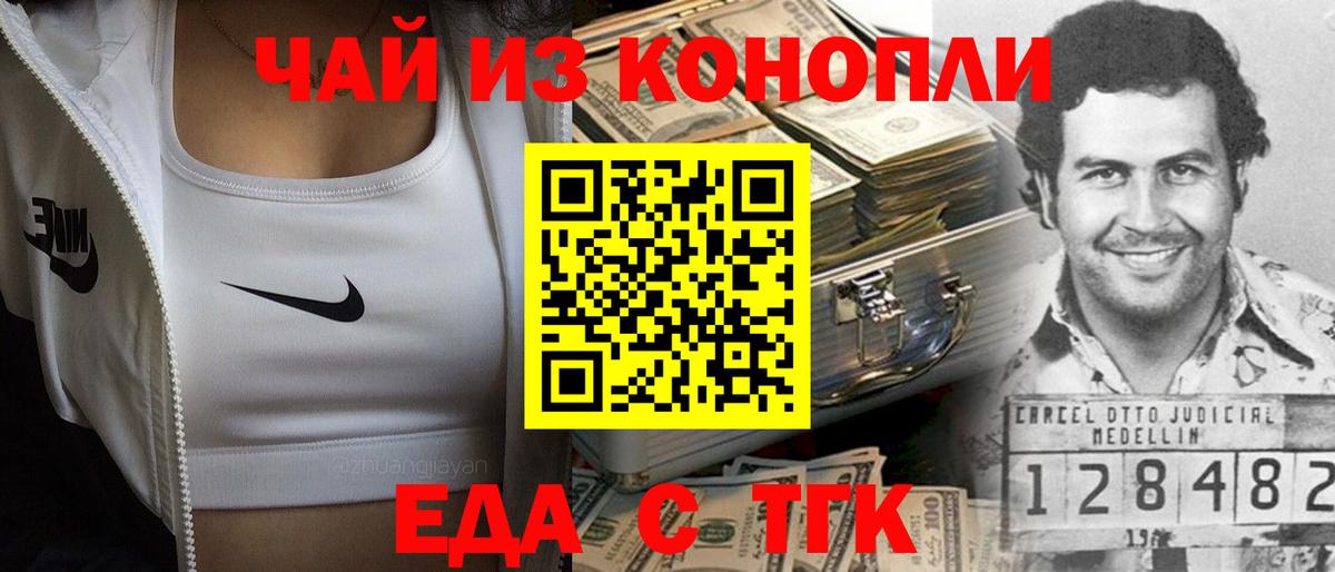 Шали  Canna-Cookies марихуана  Вход с VPN 