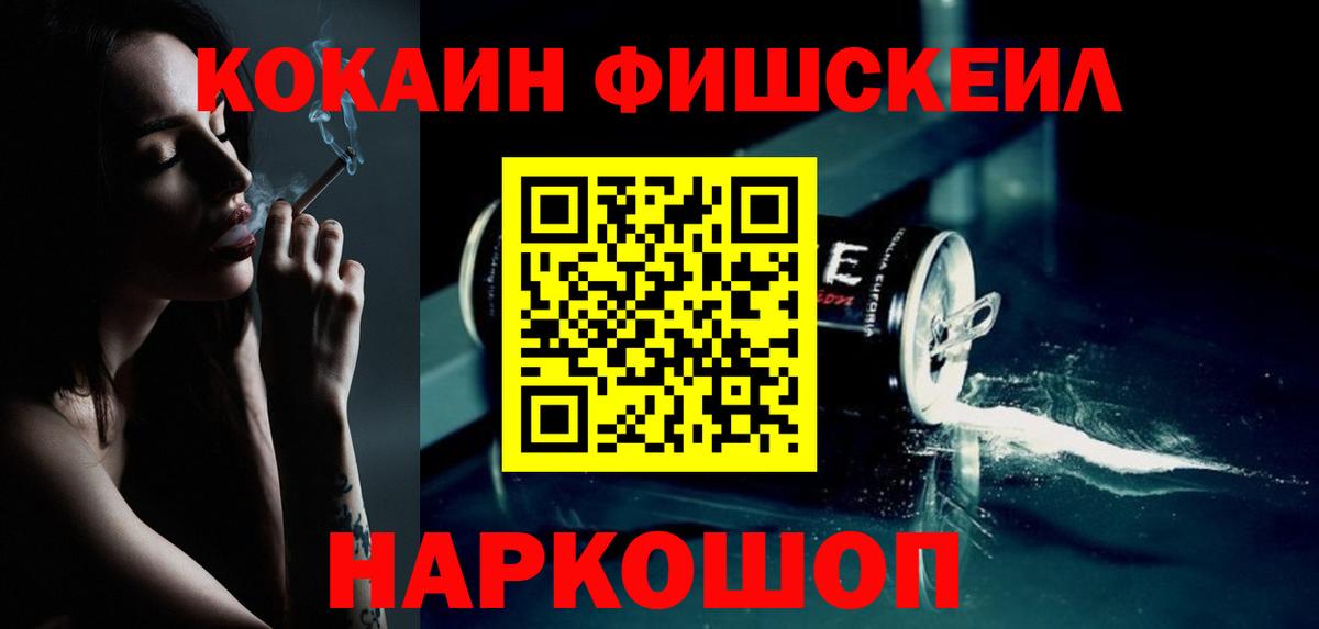 COCAIN Эквадор  COCAIN  Шали  Вход с VPN  Cocaine Перу 