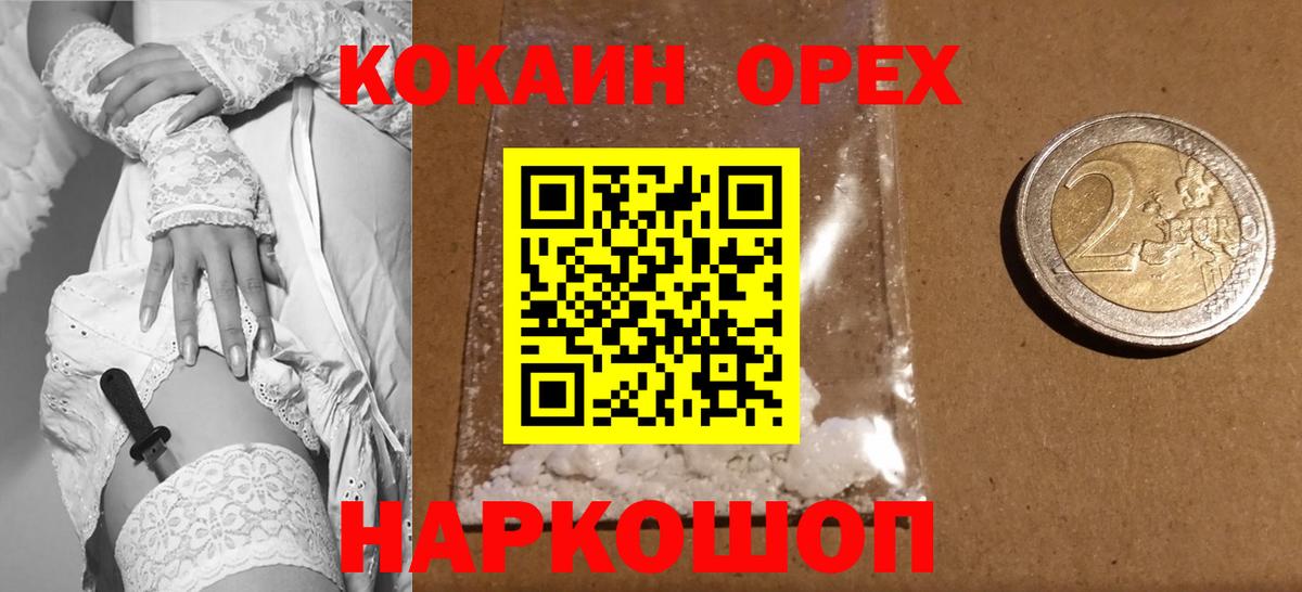 Кокаин Эквадор Шали