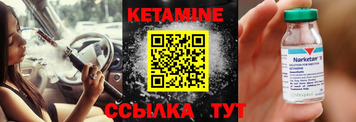 Шали  КЕТАМИН ketamine  Кетамин ketamine  Вход с VPN 