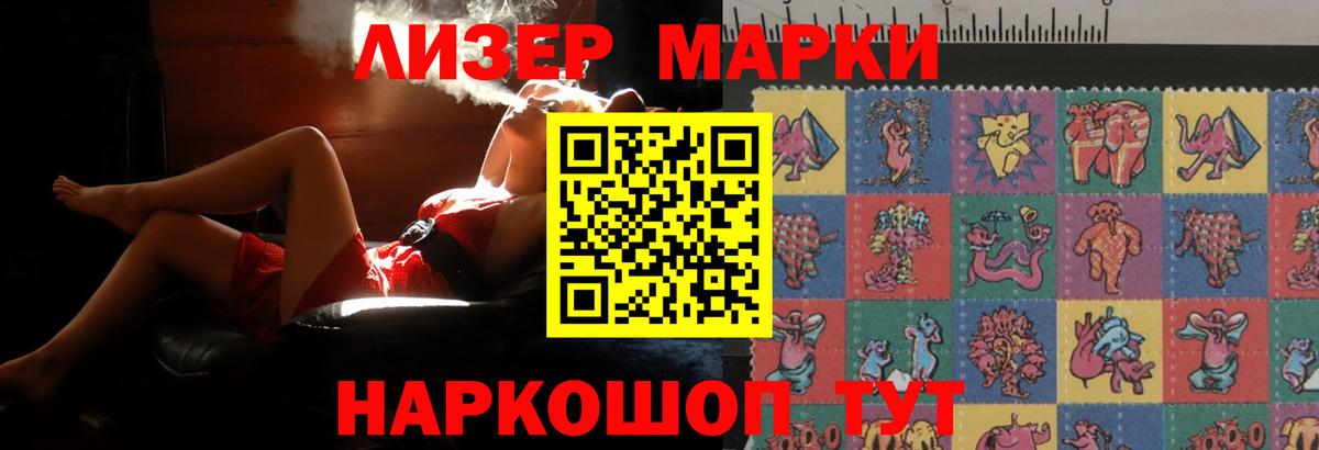 ЛСД экстази кислота Шали