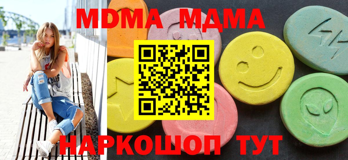 Шали  МДМА VHQ  МДМА молли  Вход с VPN 