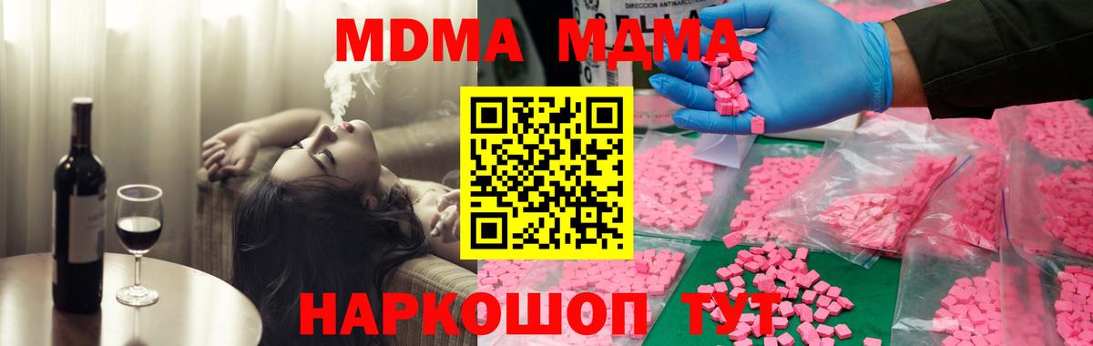 МДМА молли Шали