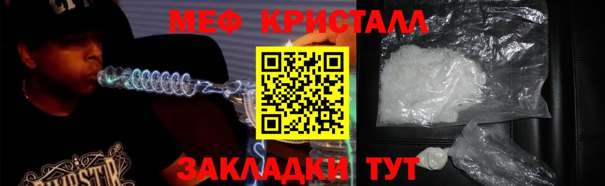 Меф мяу мяу мука Шали