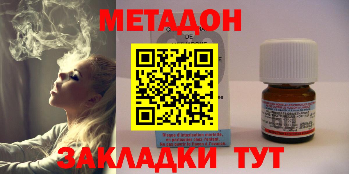 МЕТАДОН белоснежный Шали