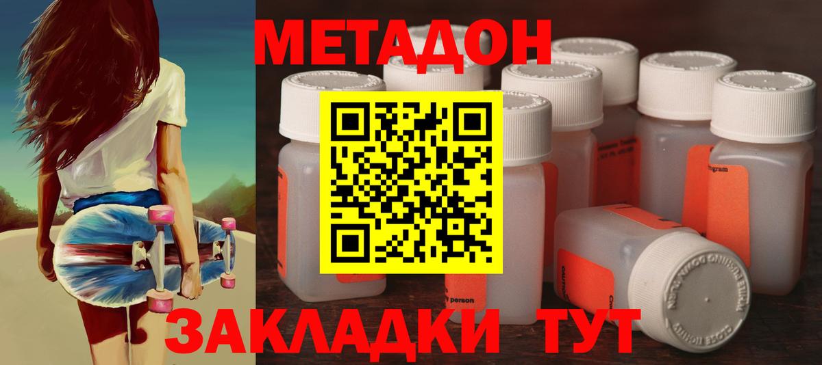 МЕТАДОН белоснежный  Вход с VPN  Шали 