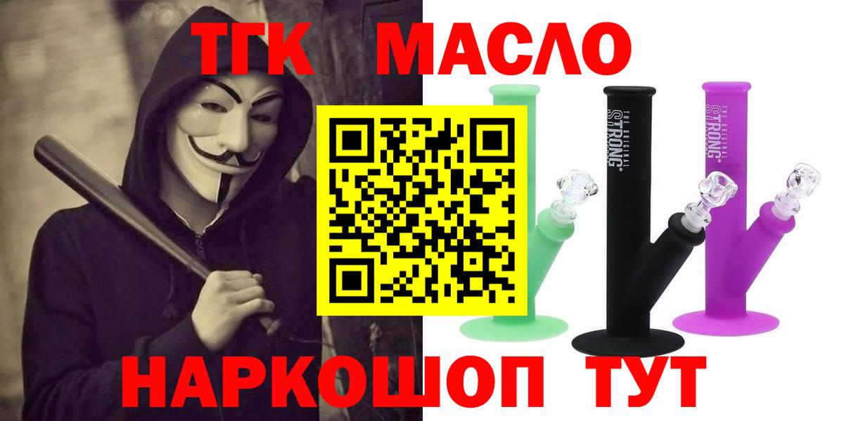 ТГК вейп с тгк  Вход с VPN  ОМГ ОМГ зеркало  Шали 
